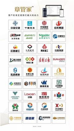 章管家成功签约航达集团 推动国家特级建筑施工企业智慧管理